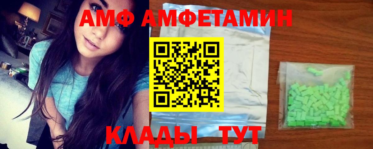 Амфетамин  Вход с VPN  Кинель  Амфетамин Розовый 