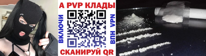 Альфа ПВП кристаллы  Кинель 