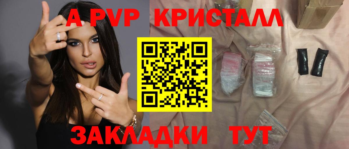 Кинель  A PVP VHQ  А ПВП СК  APVP  Вход с VPN 