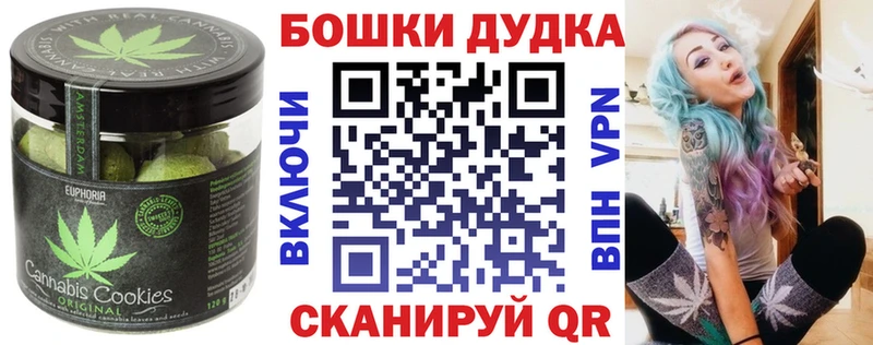 Печенье с ТГК марихуана  Кинель 