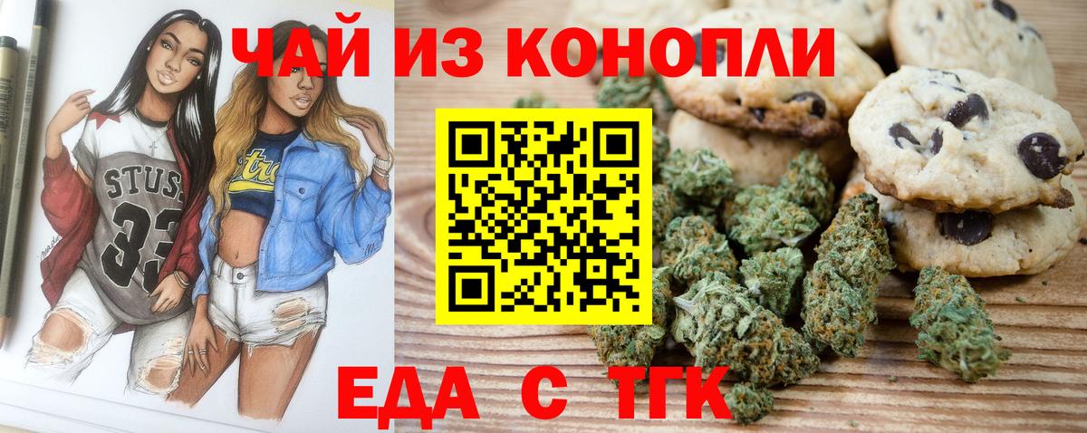 Кинель  Canna-Cookies марихуана  Вход с VPN 