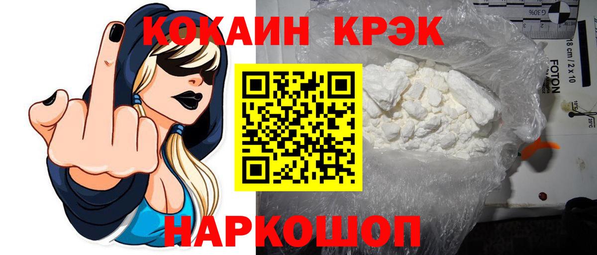 КОКАИН Эквадор  Вход с VPN  КОКАИН  Кинель  КОКАИН Fish Scale 