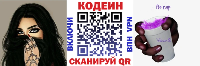 Codein Purple Drank  закладка  Кинель 