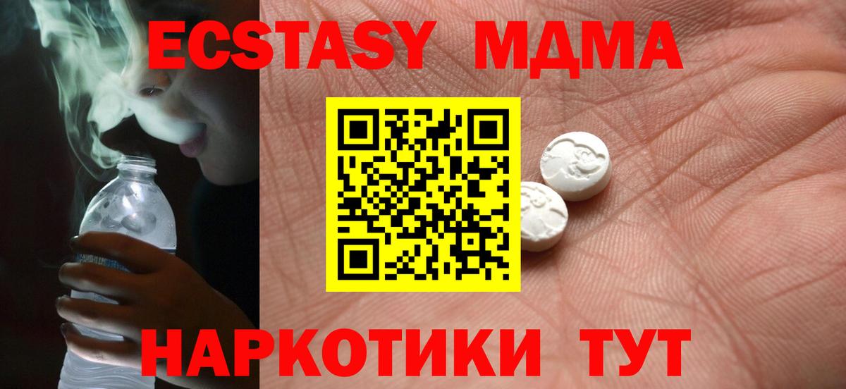 Кинель  ЭКСТАЗИ таблы  Вход с VPN  закладка  Ecstasy MDMA 