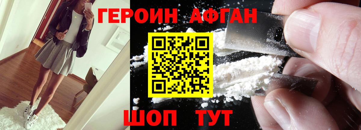 Кинель  ГЕРОИН VHQ  Вход с VPN 