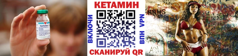 Кетамин VHQ  mega   Кинель 