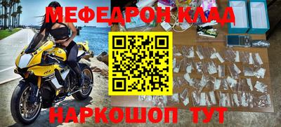 мескалин Краснокаменск