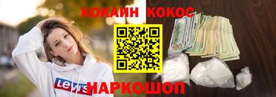 кокаин перу Краснодар