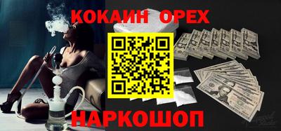 кокаин перу Краснодар