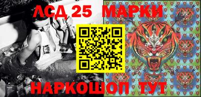 мескалин Краснокаменск