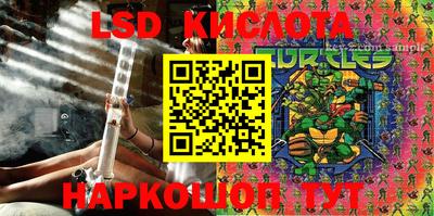 мескалин Краснокаменск