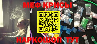 мескалин Краснокаменск
