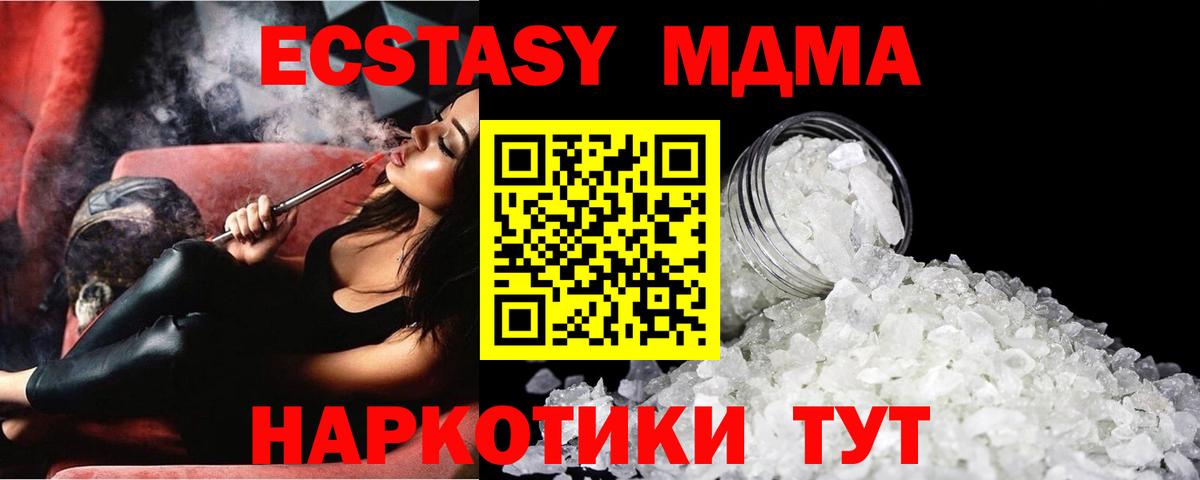 MDMA Molly  Вход с VPN  Кинель  MDMA VHQ 