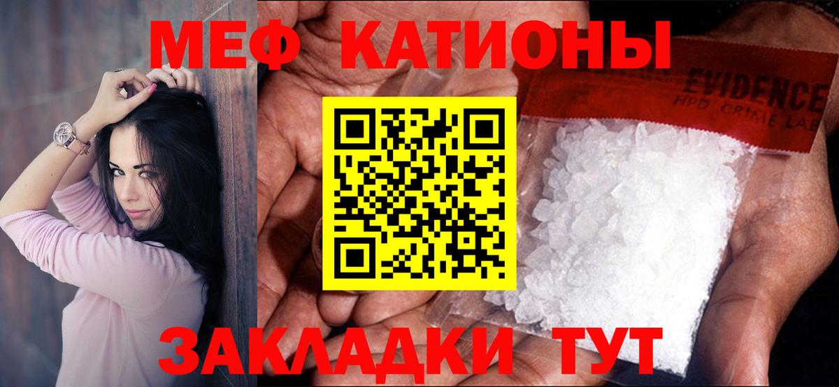 Мефедрон кристаллы Кинель