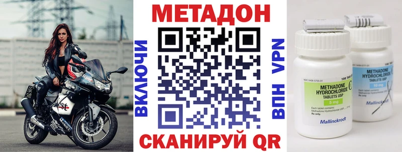 МЕТАДОН кристалл  Кинель 