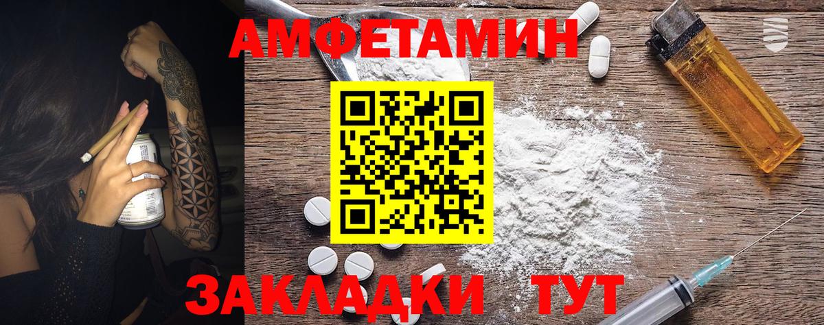 МЕТАМФЕТАМИН мет  Вход с VPN  Кинель 