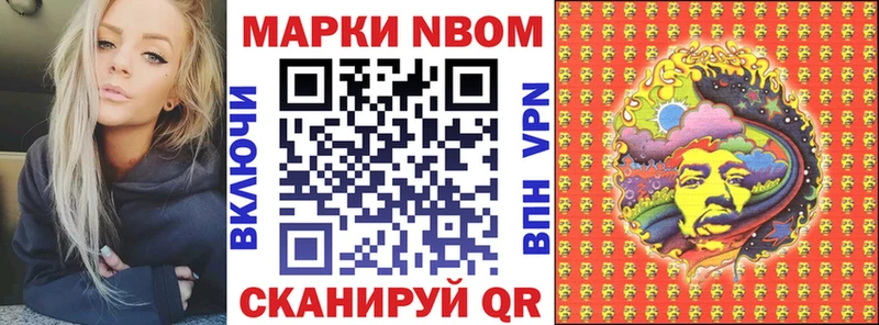 Марки 25I-NBOMe 1,5мг  мориарти какой сайт  Кинель 