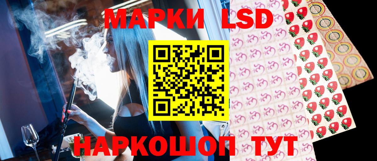 Кинель  Наркотические марки 1,8мг  Вход с VPN  Наркотические марки 1,8мг 